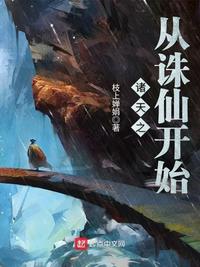 蛮荒纪年