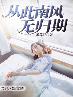好久不见电影
