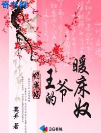 做你的爱人3在线观看完整版高清