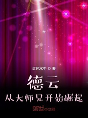 天衣无缝在线免费看