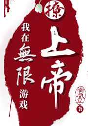 一人之下第三季在线观看