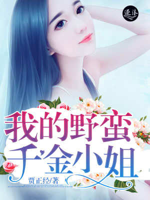 毛晓彤承认新恋情孙坚