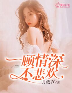 如花美眷似水流年