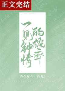 你还好吗