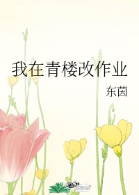 家族狂欢大杂烩第二部