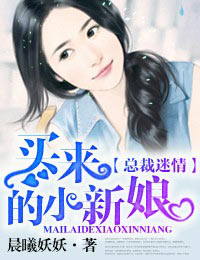 春闺娇