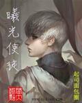 性实验课被老师当教材婉绮