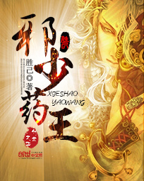 八拜之交在线阅读