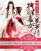 军师联盟演员表