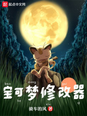 驸马不是人