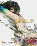 沦为黑人的泄欲工具