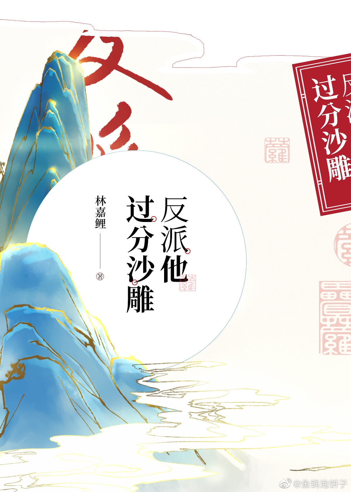 电视剧他是谁在线观看免费完整版