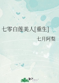 盛世医女