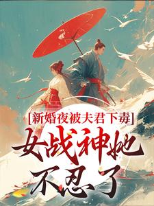 重生之囚兄全文阅读