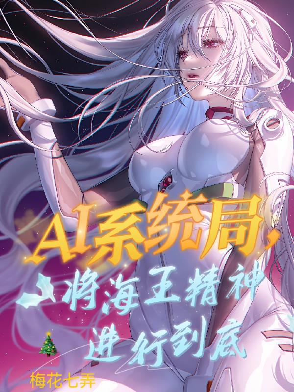 被部长连续侵犯中文字幕