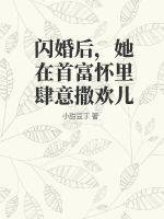 我只喜欢你的人设txt书包