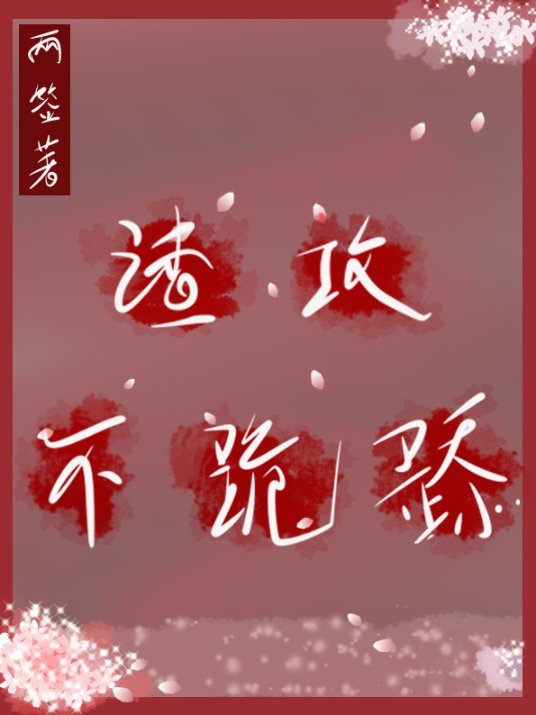 老婆淑敏和邻居老头