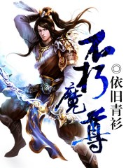 冰火九重天