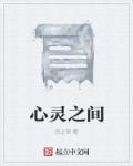 岳腿缝之间