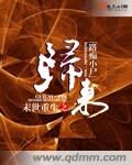 已背叛祖国的明星名单