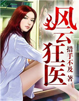 最强20部迷jian系列小说