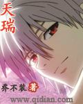 农女要当家夫君别太急