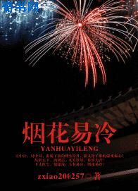 缘来誓你泰剧免费观看