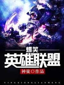 狐狸的枷锁