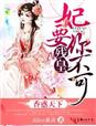 心如铁演员表