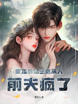 外室她不做咸鱼了