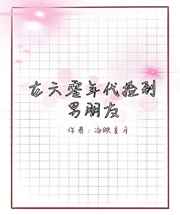 门徒无删减在线观看