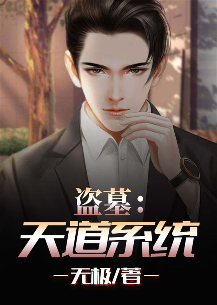 段嘉许在浴室给桑稚垫毛巾