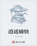 袁阔成的三国演义