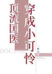 沉沦堕落林若溪h全部