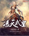 熙陵幸小周后图详解
