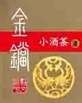 满花房