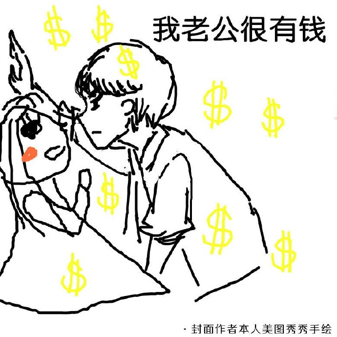 狂热boss宠妻请节制漫画