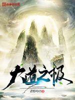 三龙入菊play