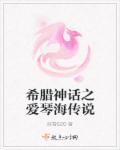 教练别撩我