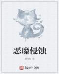 妻子的选择