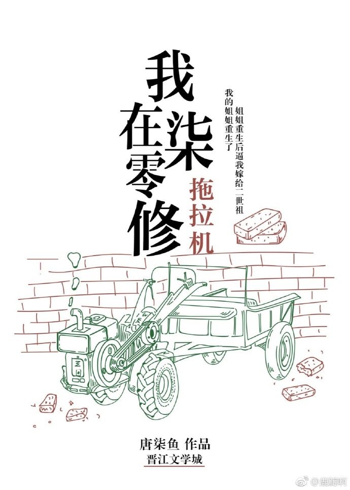 爱的被告