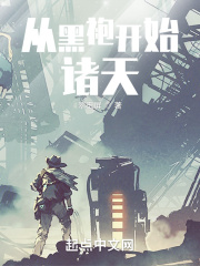 他的巨龙仍不肯退出