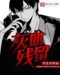 杜琪峰复仇
