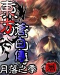 大声说出来2024完整版