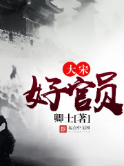腿打开点就可以吃到扇贝了视频