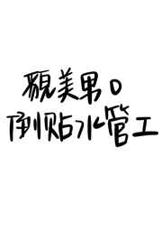 极品太子爷李辰