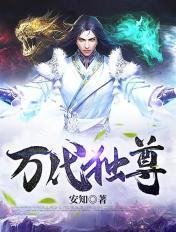 莽荒纪游戏