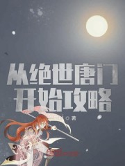 卫斯理与原振侠