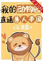 超神之我是凯莎的守护灵