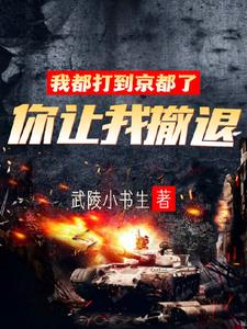 一脸嫌弃第一季在线看第六季